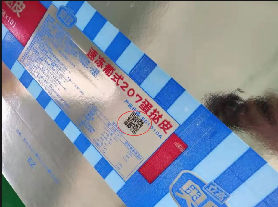 食品纸箱二维码UV喷码喷印