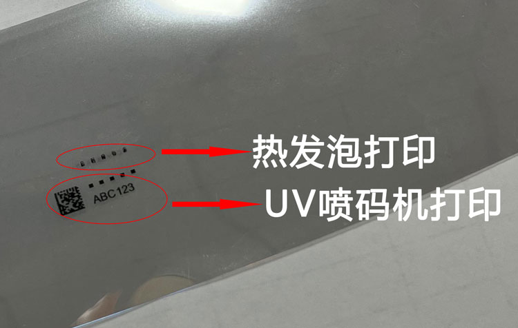 汽车车内后视镜功能膜UV喷码喷印效果