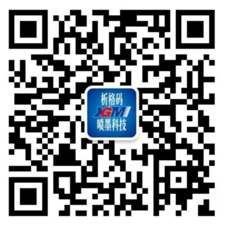 广东析格码喷墨科技有限公司